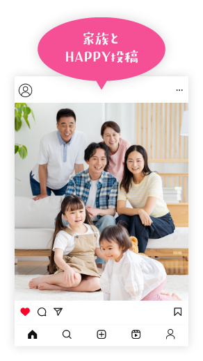 家族とHAPPY投稿