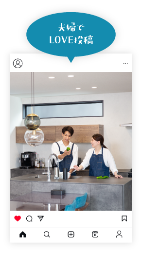 夫婦でLOVE投稿