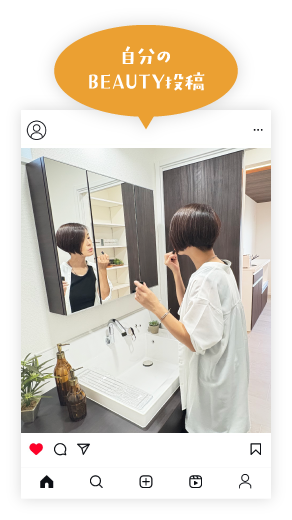 自分のBEAUTY投稿