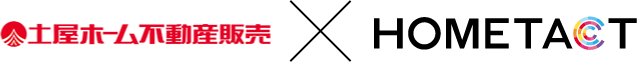 土屋ホーム不動産販売×HOMETACT